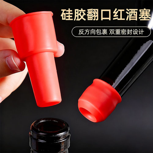 红酒瓶塞通用软硅胶双重密封酒瓶专用塞香槟塞防尘盖塞子封口器