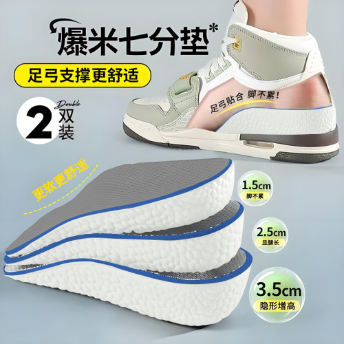 【增高鞋垫女款不累脚隐形】