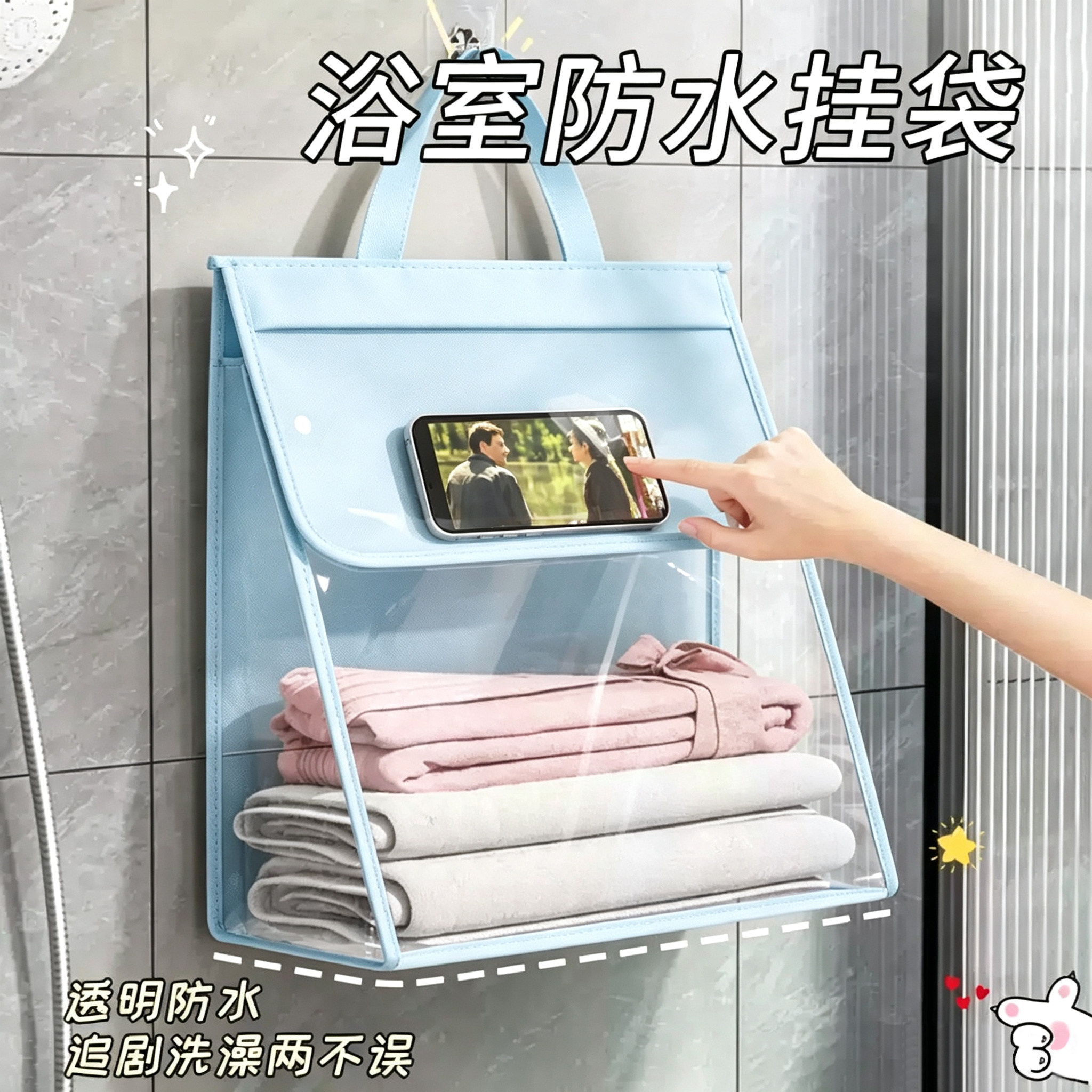 浴室放衣服神器防水衣物袋宿舍卫生间洗澡放干净衣服挂式住宿学生