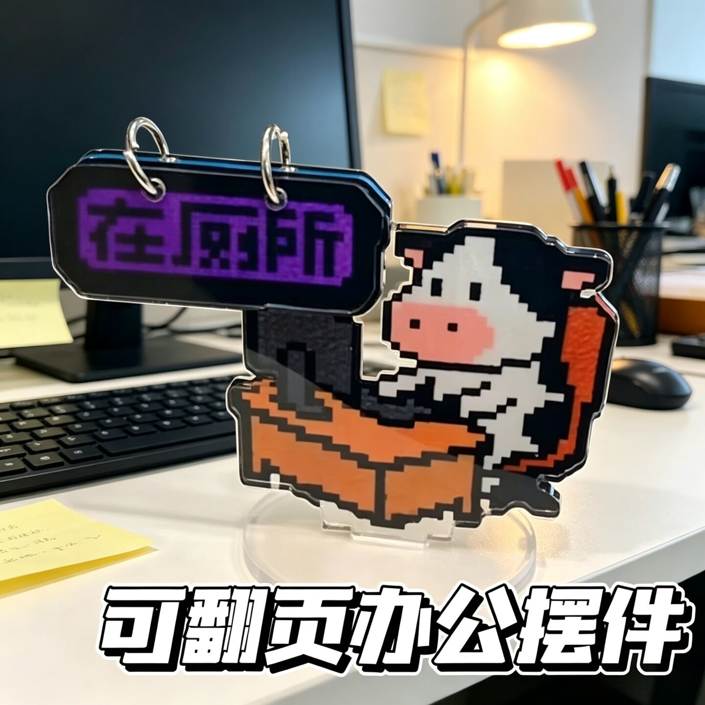 趣味牛马打工人翻牌摆件亚克力办公室工位桌面创意装饰立牌礼物图片