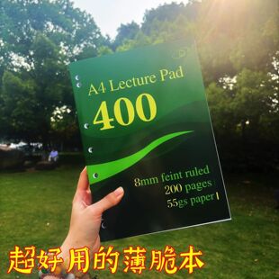 超绝薄脆本200页高颜值美式学生考研考公考编记事简约练习草稿本