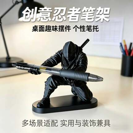 3d打印网红黑色忍者摆件笔架文具收纳笔筒个性创意桌搭装饰