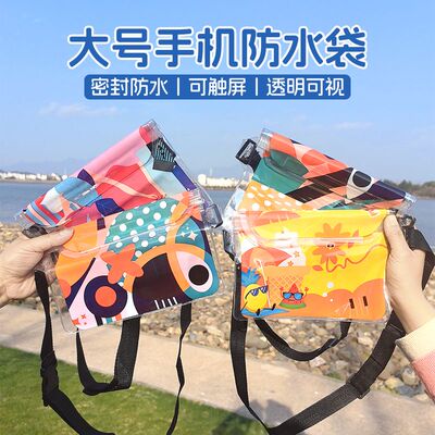 手机防水袋户外潜水漂流游泳可触屏大号容量防水腰包手机套收纳包