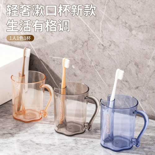 2025新款轻奢高颜值漱口杯子刷牙杯洗漱杯家用情侣牙具牙缸牙刷杯