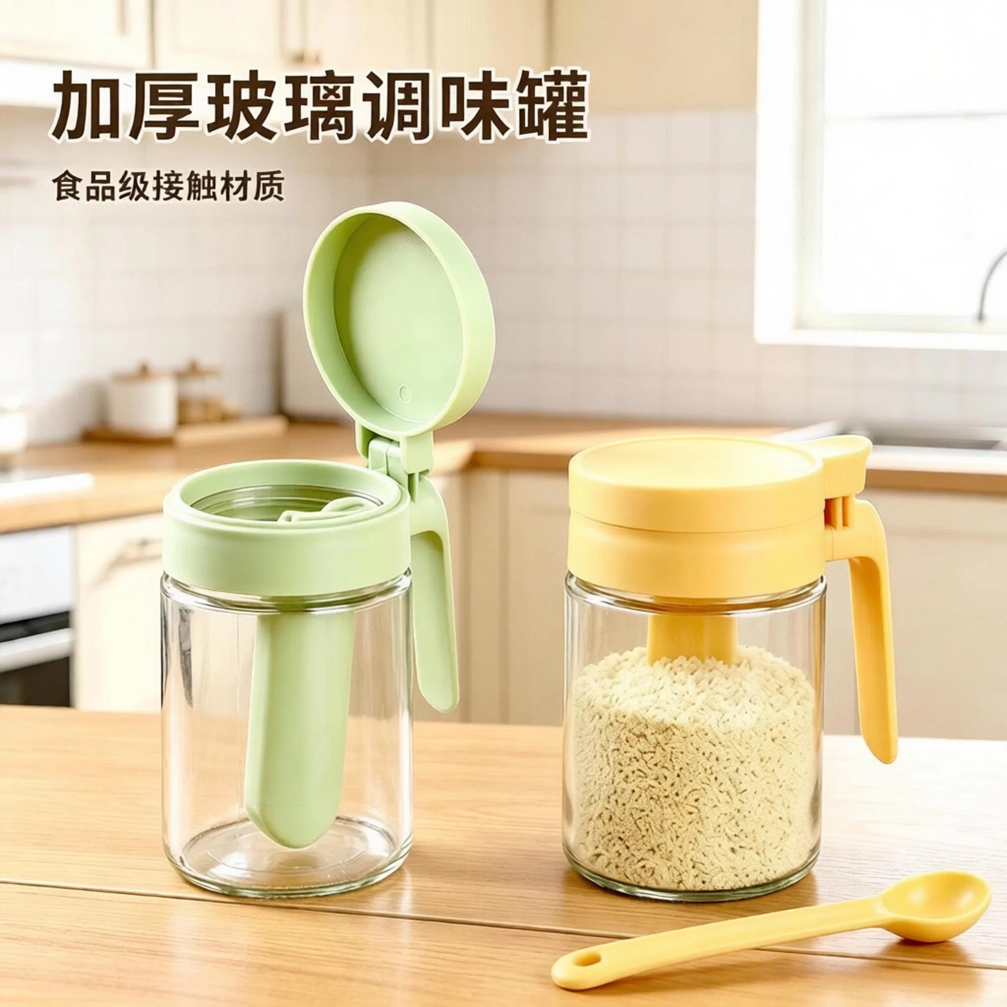 密封调料瓶调料厨房加厚玻璃家用调味盐罐套装收纳盒防潮味精收纳