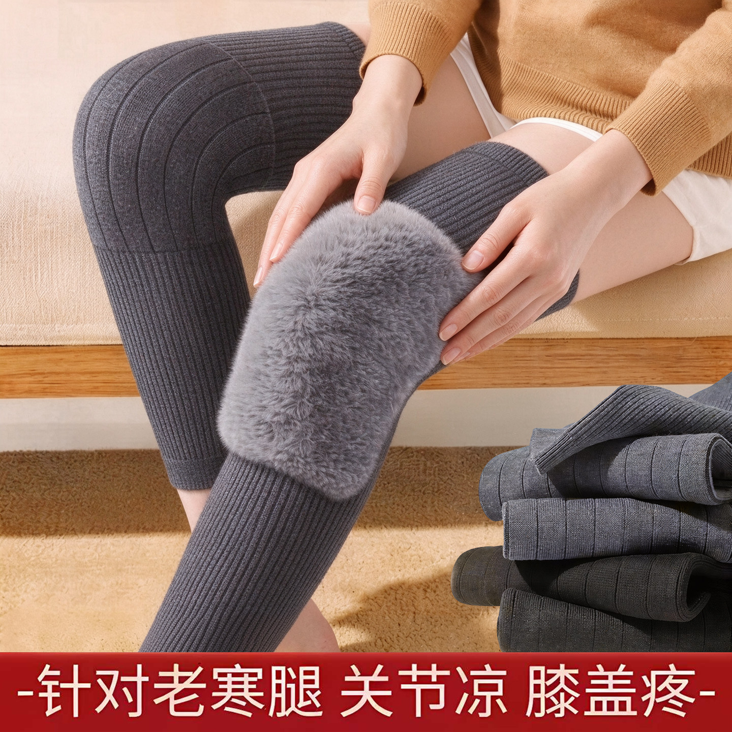 秋冬羊绒护膝盖加厚保暖老寒腿男女士关节防寒老人加长护腿套防滑
