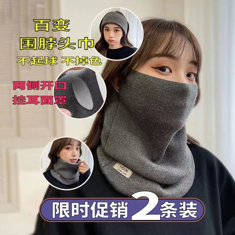 保暖护颈脖套百搭围巾