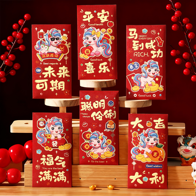 创意卡通红包新款2026马年新年儿童压岁包新春过年春节通用利是封
