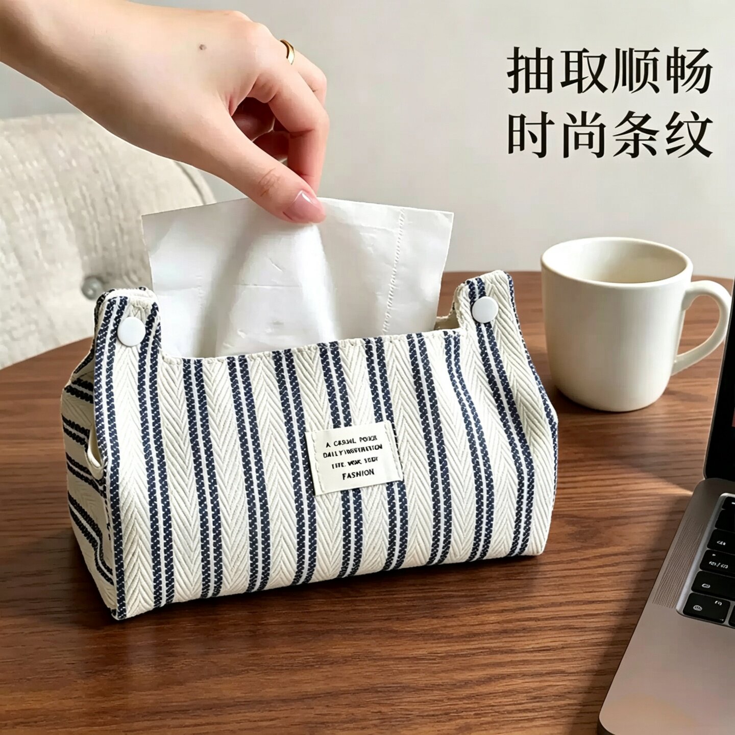 蓝白条纹布艺纸巾袋抽纸盒客厅高级感桌面抽纸袋布艺纸巾收纳盒