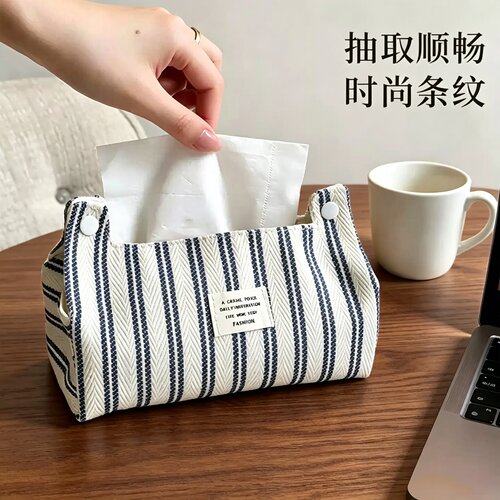 蓝白条纹布艺纸巾袋抽纸盒客厅高级感桌面抽纸袋布艺纸巾收纳盒