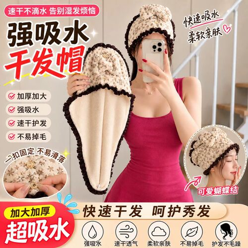干发帽女加厚超强吸水速干包头毛巾擦洗头干发巾2026新款双层浴帽