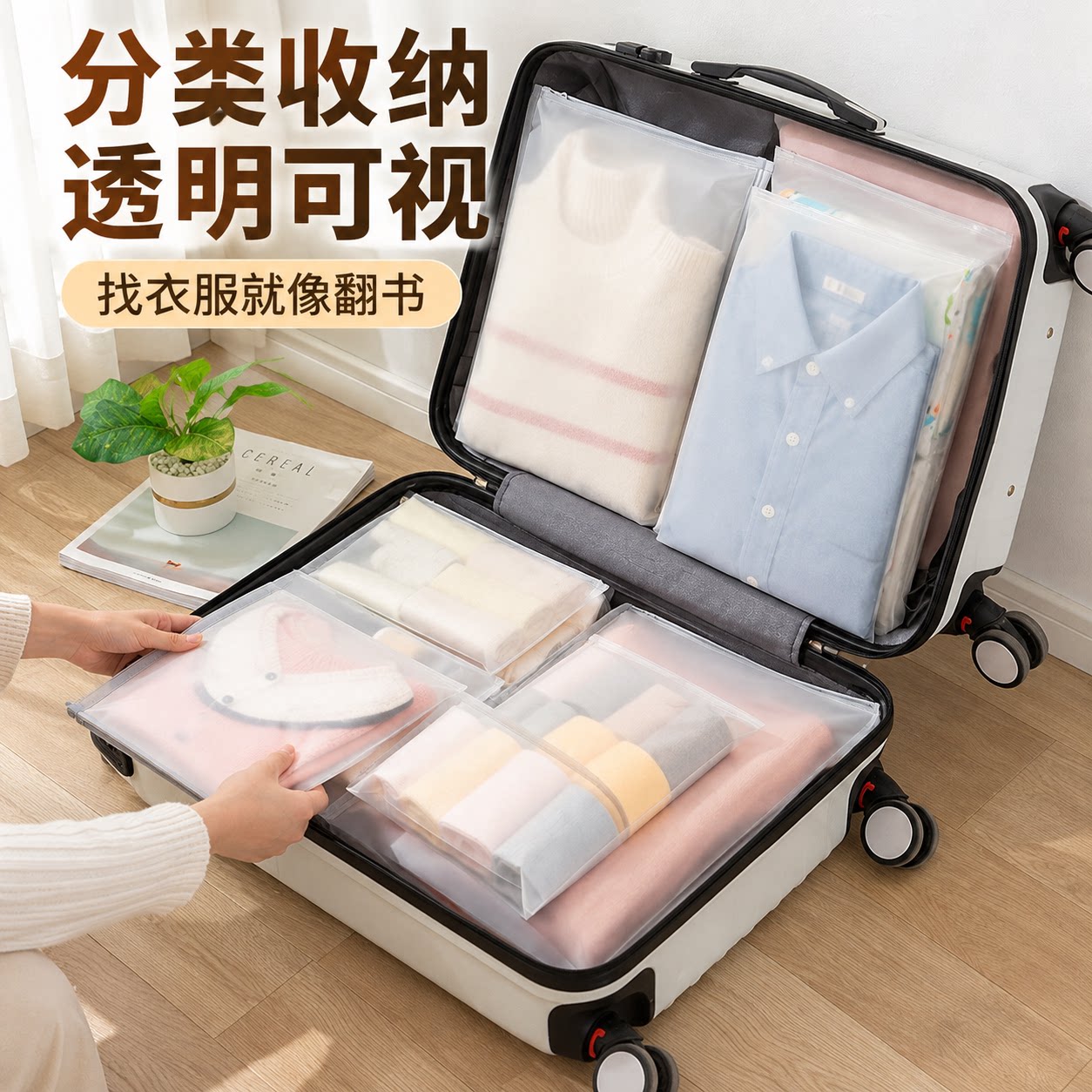 旅行收纳袋衣服行李衣物密封分装袋婴儿专用待产包整理便携式防水