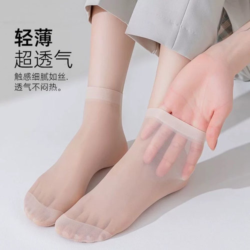 短丝袜女士袜子夏季薄款肉色短钢丝袜防勾丝耐磨短袜面膜超薄肤色