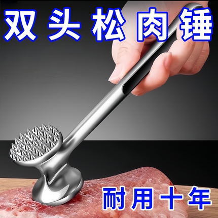 松肉锤厨房家用拍牛排锤子嫩大排肉捶神器断筋器工具商用敲打神器