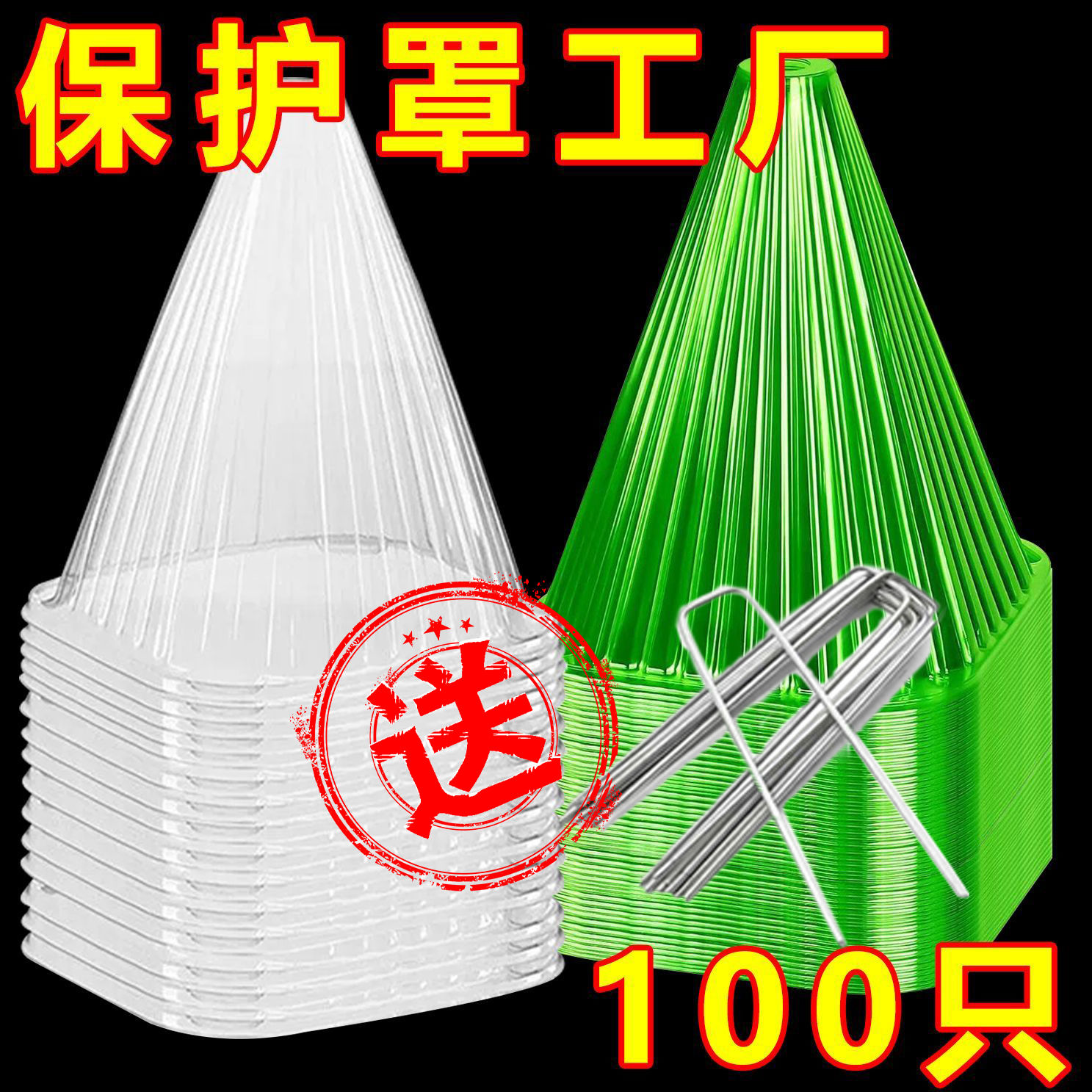 育苗保护罩植物幼苗透明罩防虫防鸟防霜冻神器可重复使用保温罩