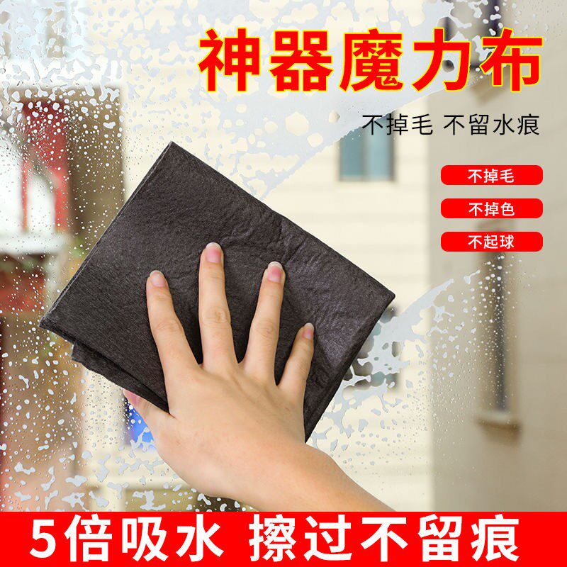 魔力抹布擦玻璃专用加厚毛巾吸水不掉毛家用保洁清洁布厨房神器