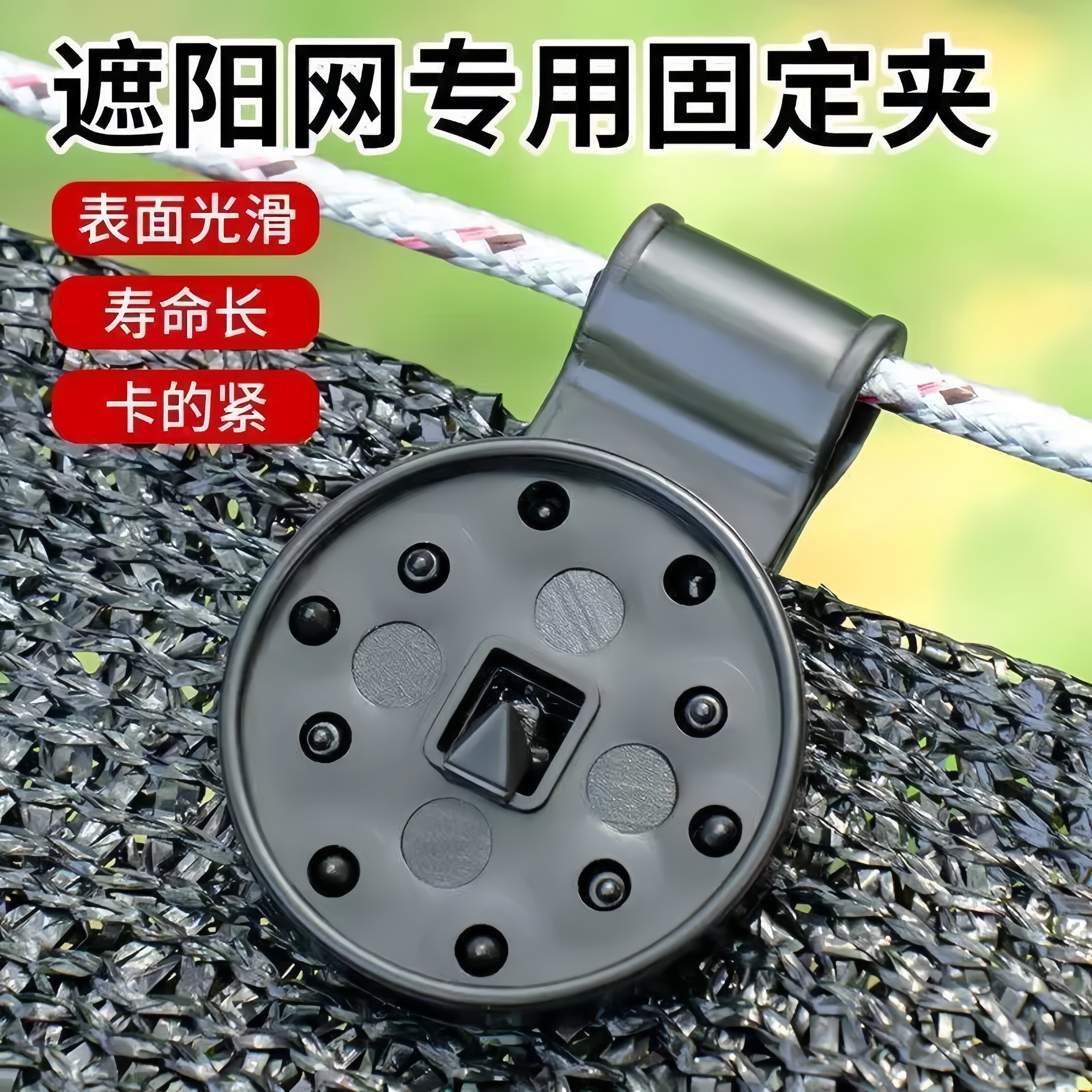 遮阳网快速固定卡扣圆形黑网专用防晒网卡扣挂钩通用型隔热吊秧夹图片
