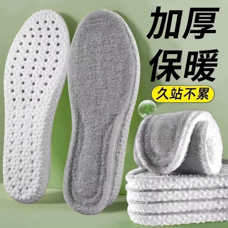 秋冬季毛绒运动保暖鞋垫超柔软踩屎感透气舒适羊羔绒加绒加厚鞋垫