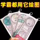 小学生多功能活动角绘图尺初中高中函数平面图形几何尺画角量角器