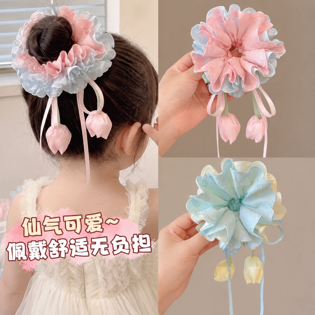 儿童郁金香花朵大肠发圈2026新款女童丸子头发绳韩系飘带头绳发饰