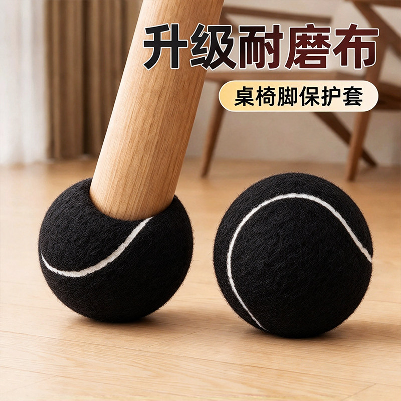 静音椅子脚套桌椅凳子脚垫网球款十字开口防滑耐磨防滑通用保护套