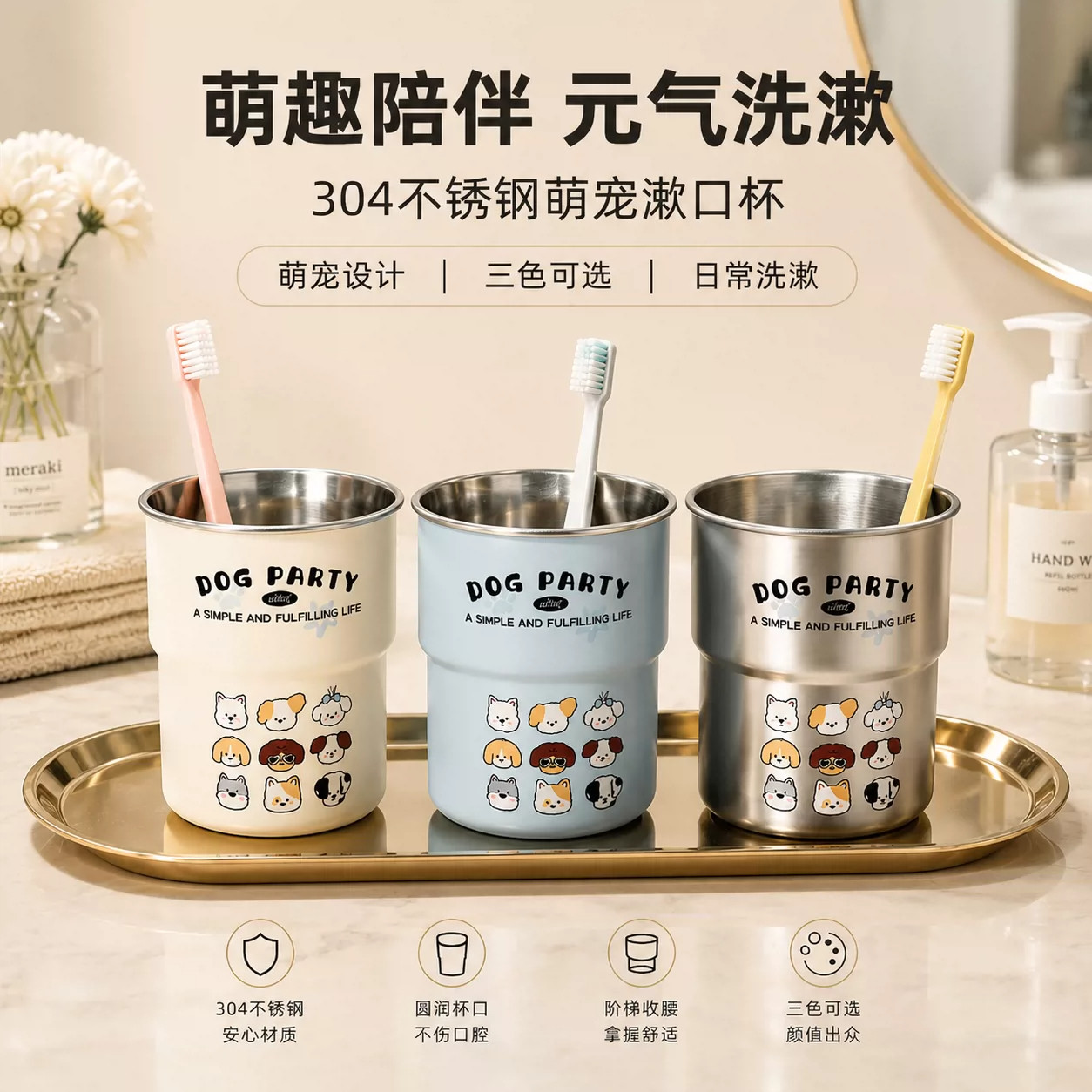 304不锈钢可爱原创卡通小狗家族