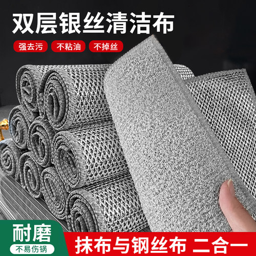 双面钢丝洗碗布抹布清洁布新款