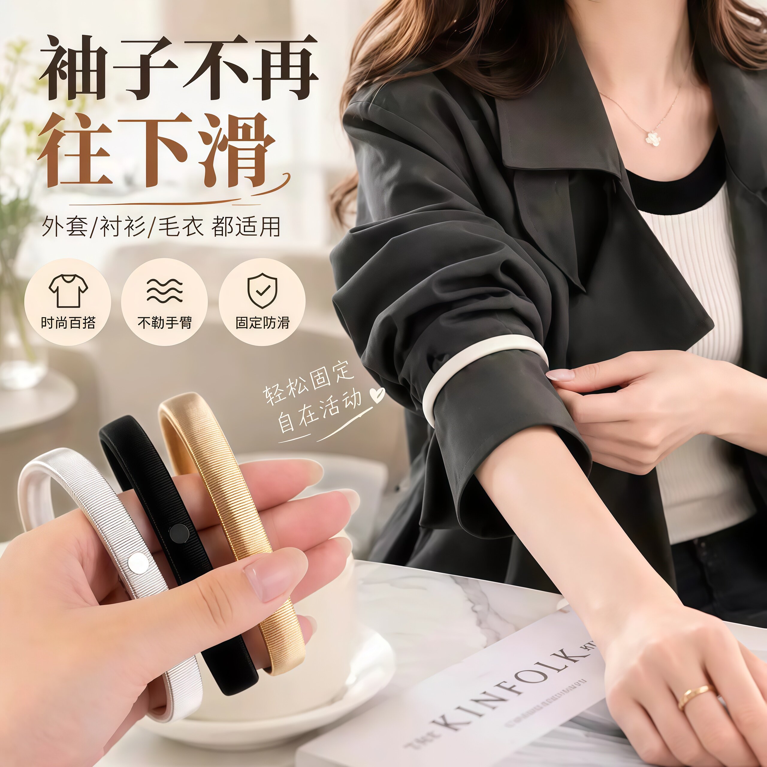弹力袖子袖箍收紧男女士衬衫衬衣袖口改短固定神器防滑夹手环臂环