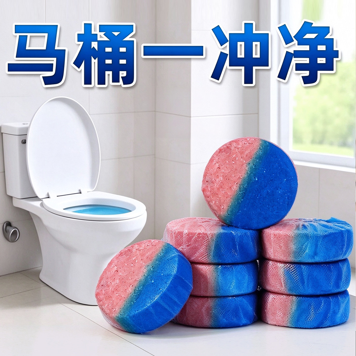 西柚香马桶洁厕块自动清洁剂