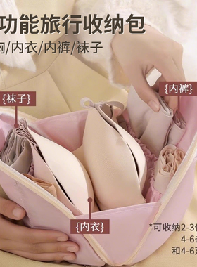 内衣收纳包内裤袜子收纳袋三合一旅行贴身衣物整理包分装便携神器