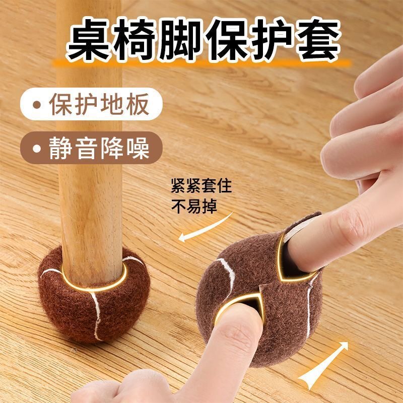 网球静音椅子脚套凳子脚垫桌椅保护套加厚耐磨防滑餐椅保护套
