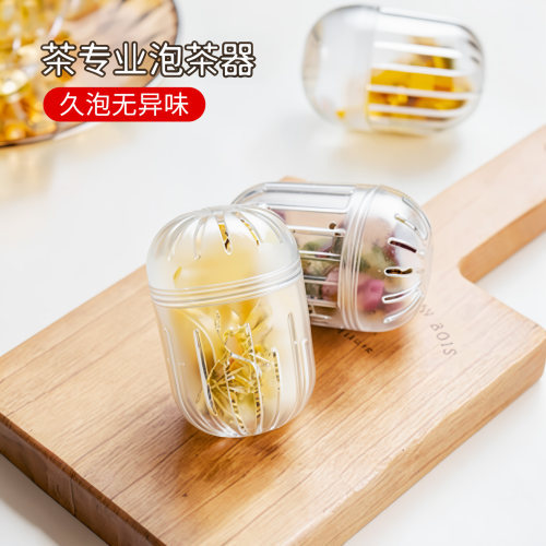 花茶球茶漏茶滤茶水分离耐高温茶叶过滤器家用泡茶神器茶仓茶隔