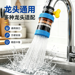 水龙头过滤器通用接口净水过滤器可旋转防溅花洒专用自来水滤水器