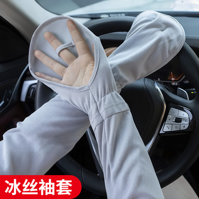 开车防晒手套女款2026新款冰袖行百搭夏季薄款大码宽松冰丝袖套骑