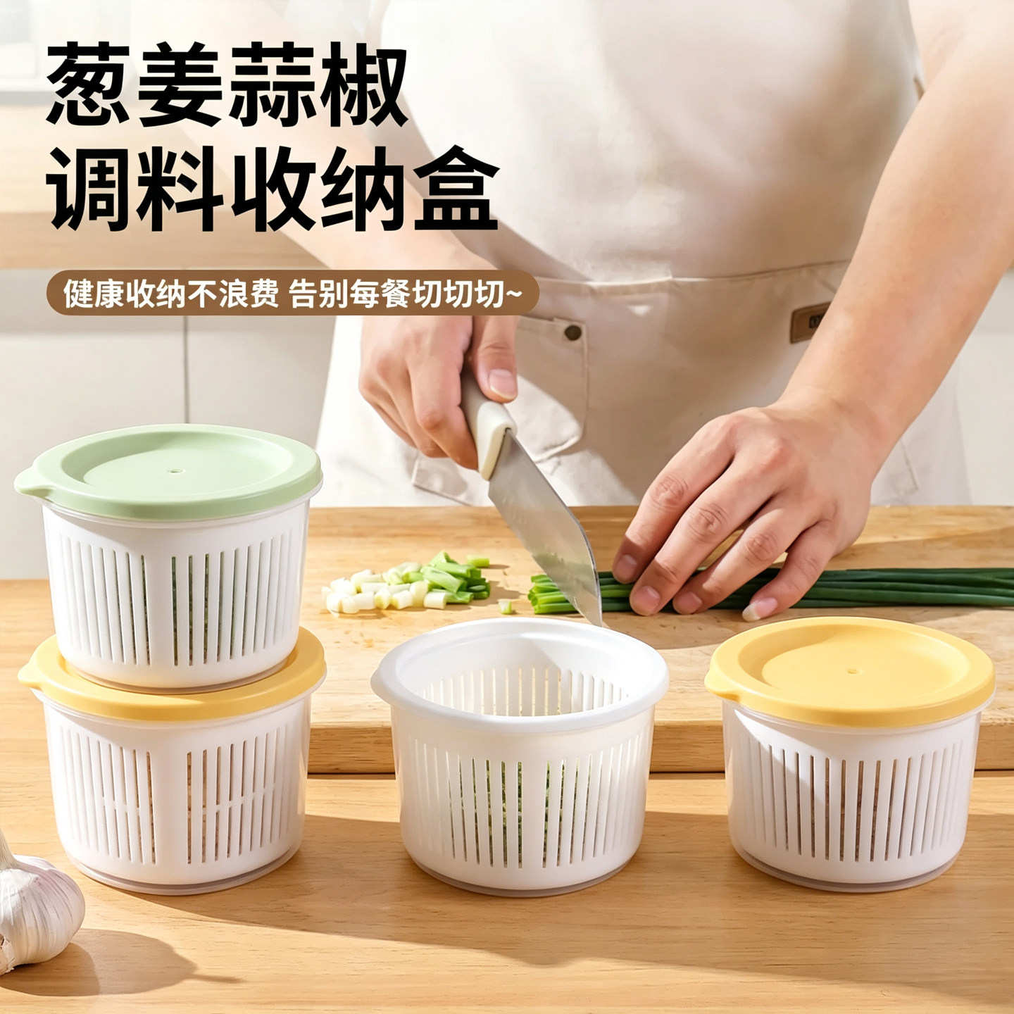 冰箱葱花葱姜蒜保鲜盒收纳盒香菜蒜末备菜沥水分装盒食品级冷冻