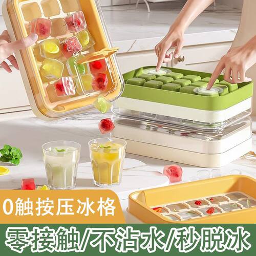 冰格模具食品级按压冻冰块家用制冰神器婴儿辅食密封冰盒冷冻模型