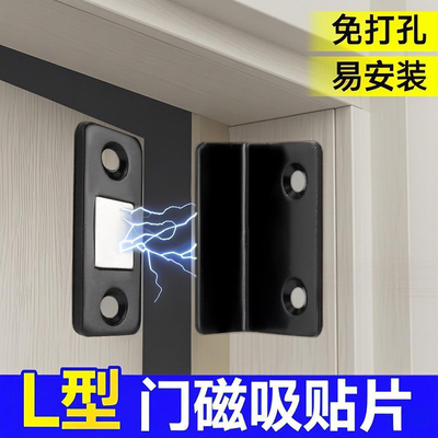 免打孔推拉门衣柜门吸合器隐形