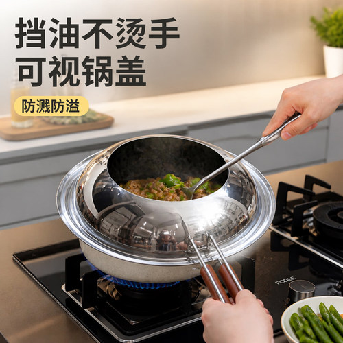 防溅油锅盖家用可视炒菜多功能不锈钢锅盖不烫手厨房通用防油挡板