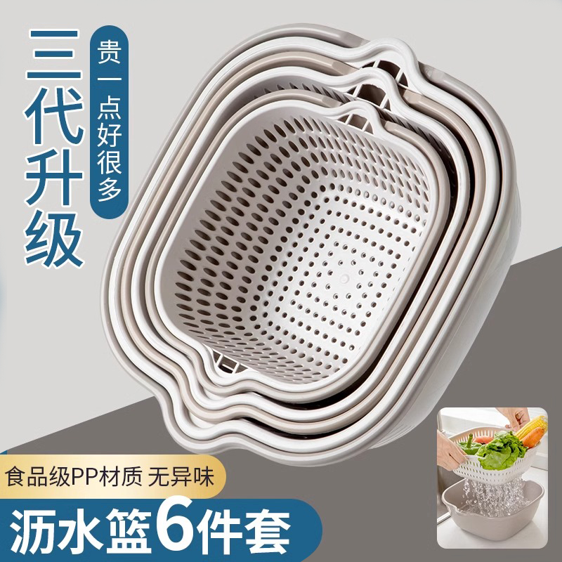 双层洗菜盆沥水篮多功能水果盘客厅家用新款厨房洗水果篮子淘菜篓