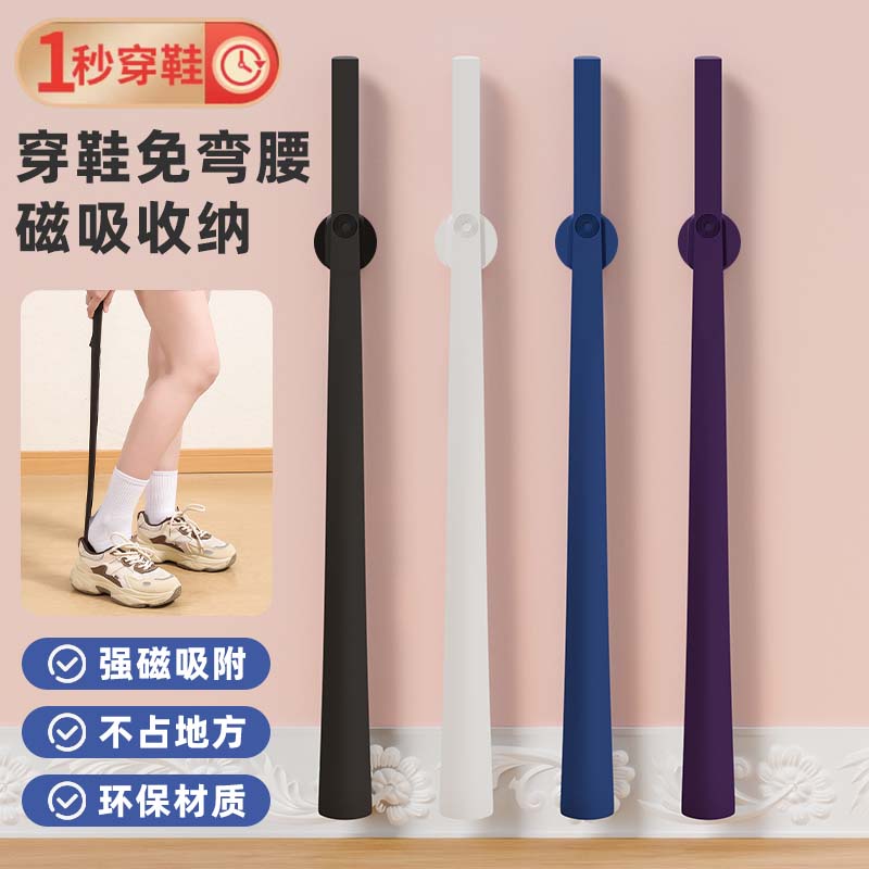 【磁吸鞋拔子长柄家用鞋扒】