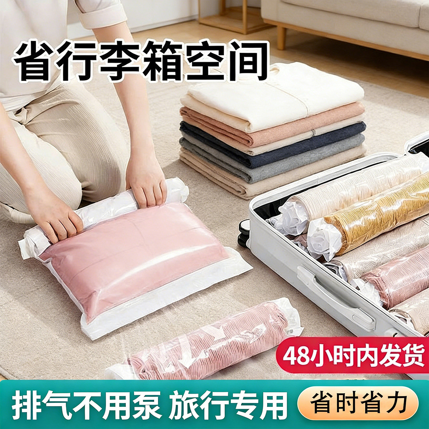 旅行专用手卷式真空压缩袋免抽气加厚行李箱羽绒服便携衣物收纳袋