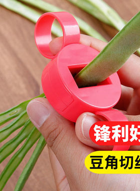 豆角切丝器家用切豆角丝神器芸豆切丝削刀厨房小工具扁豆辣椒蔬菜
