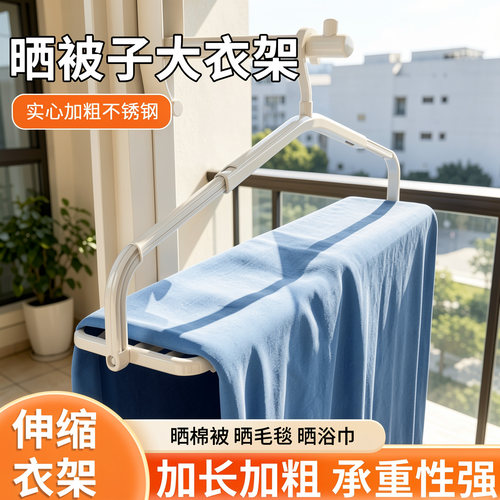 阳台大衣架晒被子床单家用防滑