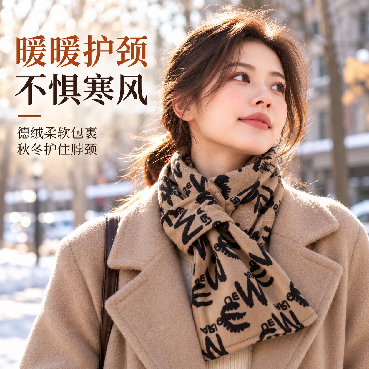 新款德绒带兜护颈围脖女防寒百搭脖套防风保暖可放暖宝宝围巾护颈