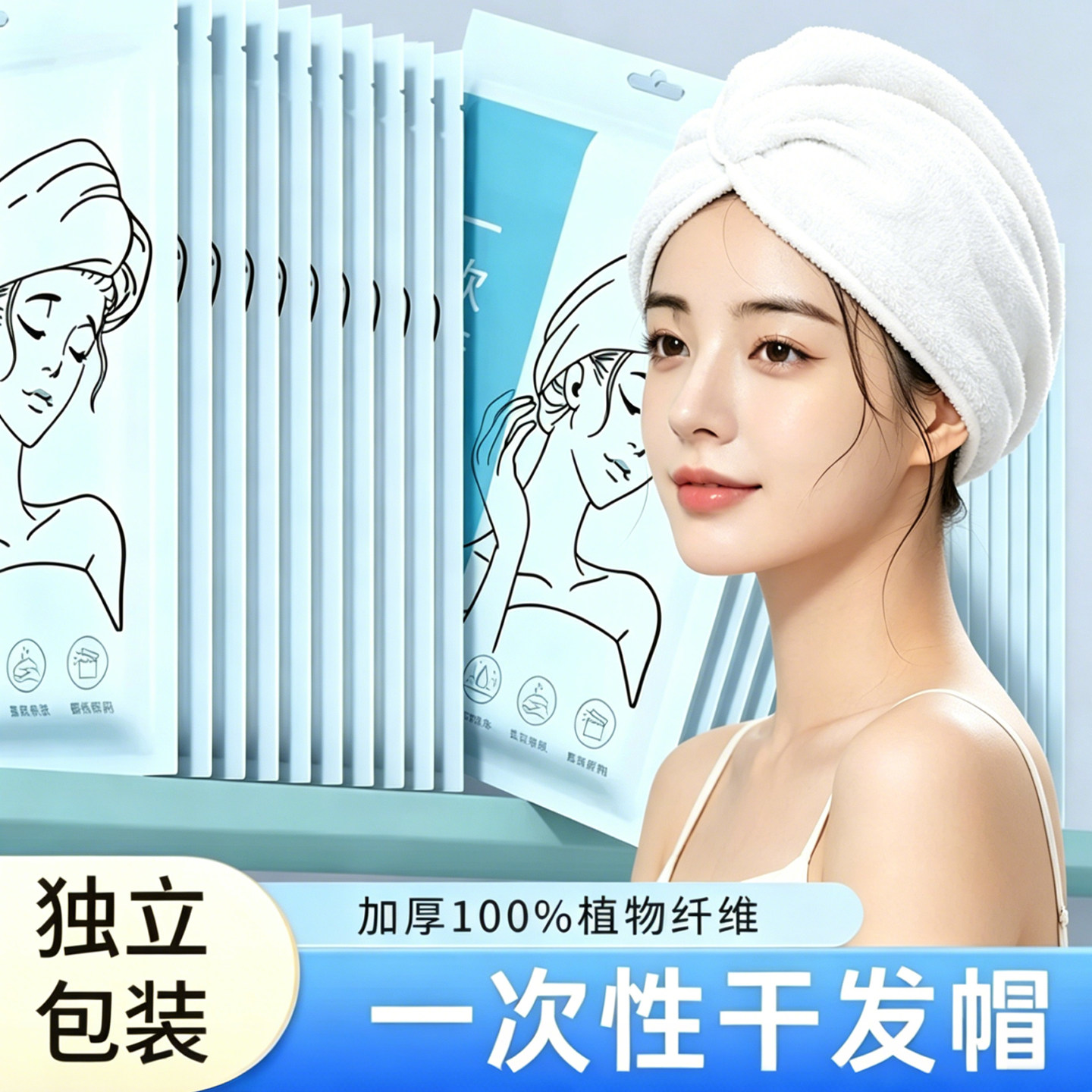 一次性干发帽超强吸水速干擦头包