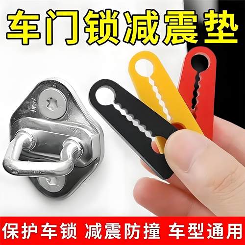 车门减震缓冲垫汽车防撞条后视镜保险杠胶条胶墩加厚关门防震垫片