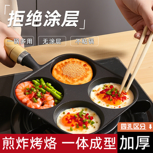 鸡蛋汉堡锅加深铸铁四孔煎锅无涂层不粘蛋堡锅神器家用早餐煎蛋锅