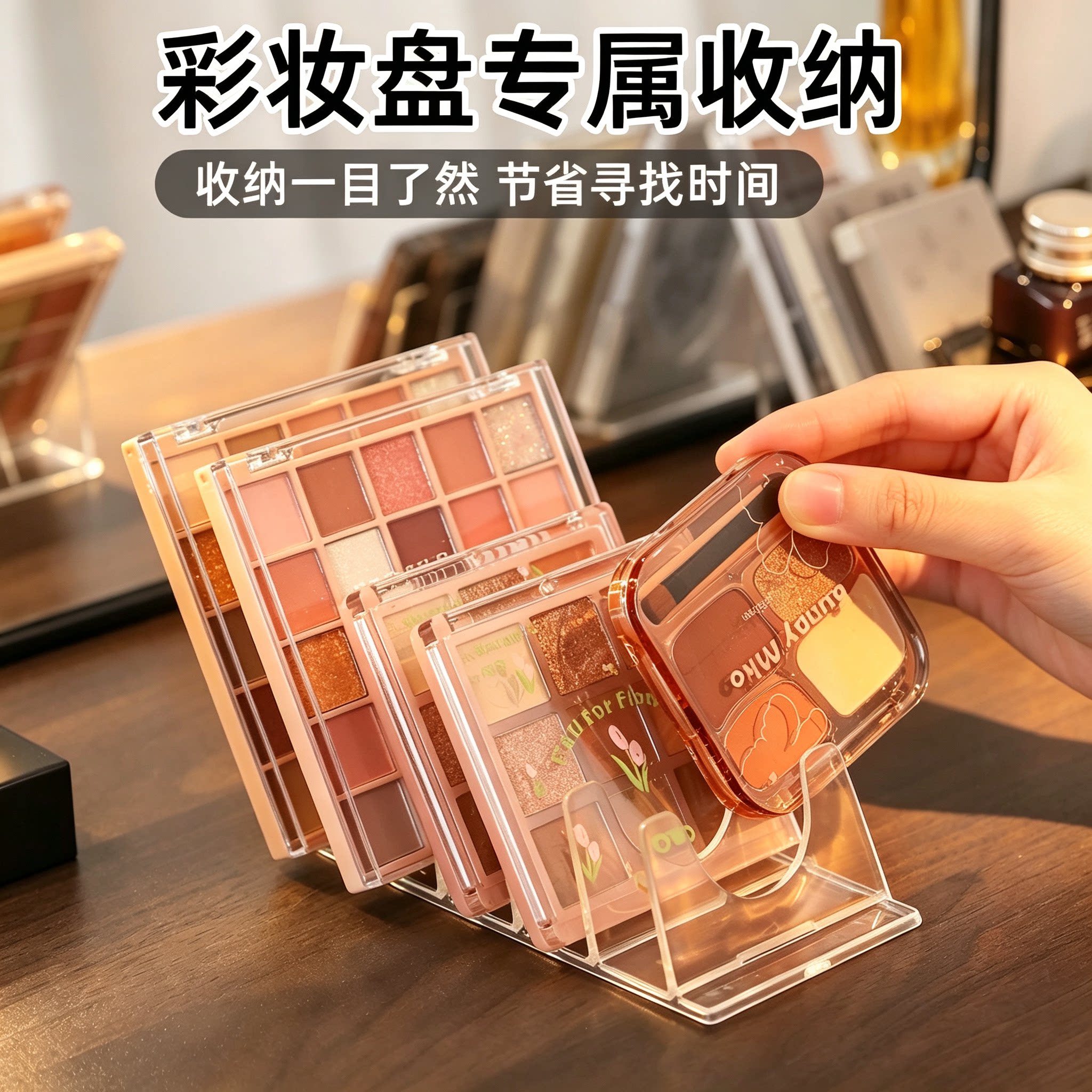 透明分隔眼影盘吧唧谷子周边粉饼手机书本收纳桌面梳妆台抽屉宿舍