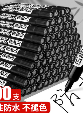 记号笔黑色油性防水防油不掉色工地专用物流快递笔速干粗笔马克笔