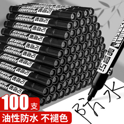 记号笔黑色油性防水防油不掉色工地专用物流快递笔速干粗笔马克笔
